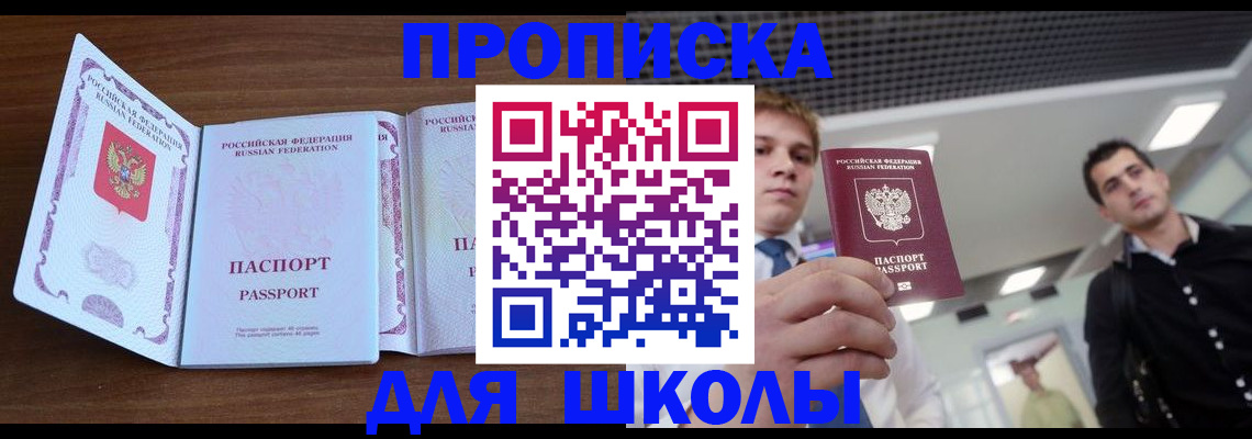 миграционный учет в Болхове