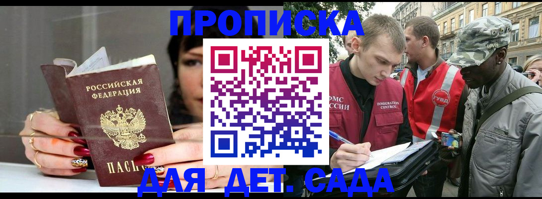 временная регистрация купить в Болхове